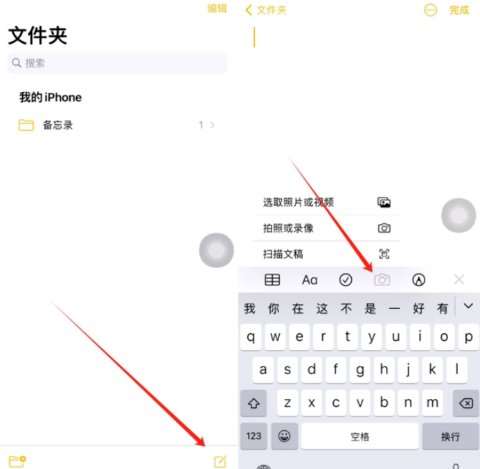 英吉沙苹果维修网点分享怎么使用iPhone备忘录扫描证件 