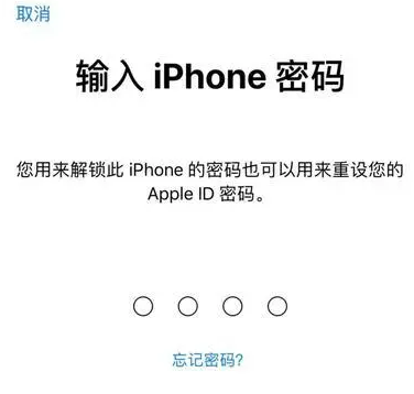 英吉沙苹果15维修网点分享iPhone 15六位密码怎么改四位 