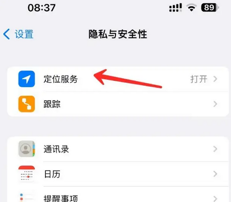 英吉沙苹果客服中心分享iPhone 输入“发现石油”触发定位 