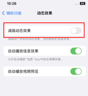 英吉沙苹果售后维修点分享苹果iPhone如何隐藏dock栏 