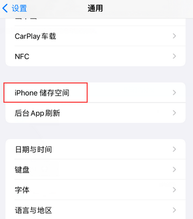 英吉沙iPhone系统维修分享iPhone储存空间系统数据占用过大怎么修复 