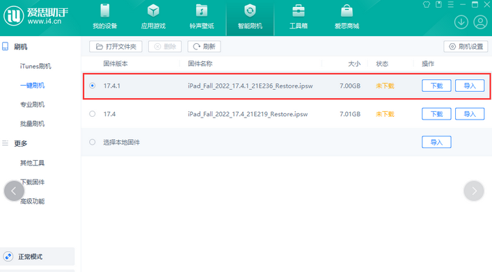 英吉沙iPad维修网点分享iPad相机无法扫描二维码怎么办