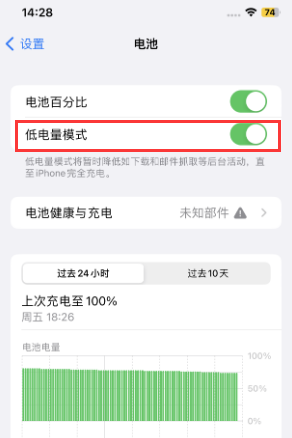 英吉沙苹果电池维修分享iPhone省电巧妙设置降低白点值