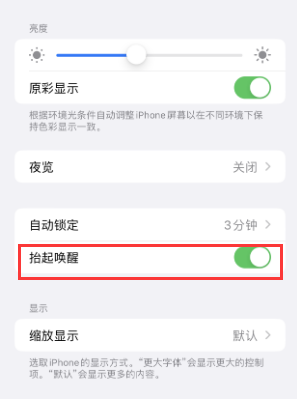 英吉沙苹果授权维修站分享iPhone轻点无法唤醒怎么办