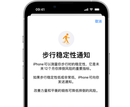 英吉沙iPhone手机维修如何在iPhone开启'步行稳定性通知'