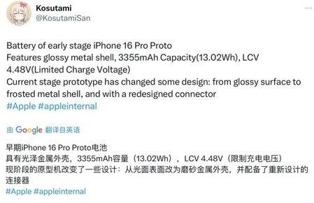 英吉沙苹果16pro维修分享iPhone 16Pro电池容量怎么样