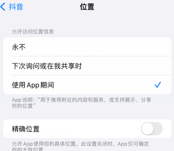 英吉沙apple服务如何检查iPhone中哪些应用程序正在使用位置