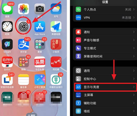 英吉沙苹果15换屏服务分享iPhone15屏幕常亮怎么办 