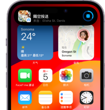 英吉沙apple维修服务分享两台iPhone靠近即可共享照片和视频 