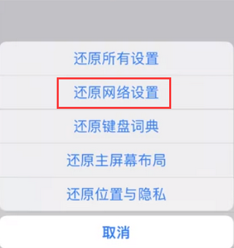 英吉沙苹果无线网维修店分享iPhone无线局域网无法开启怎么办