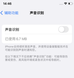 英吉沙苹果锁屏维修分享iPhone锁屏时声音忽大忽小调整方法
