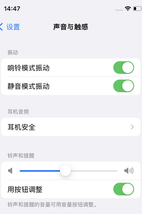英吉沙苹果锁屏维修分享iPhone锁屏时声音忽大忽小调整方法