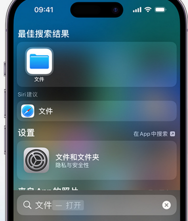 英吉沙apple维修中心分享iPhone文件应用中存储和找到下载文件 