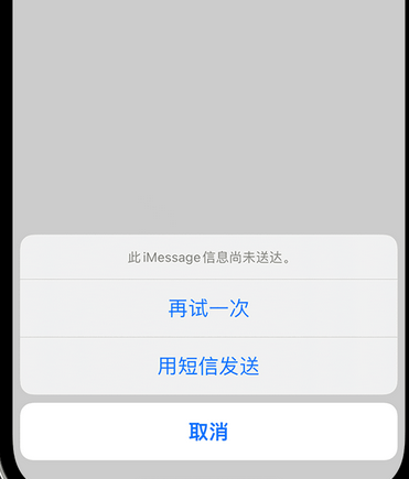 英吉沙apple维修iPhone上无法正常发送iMessage信息