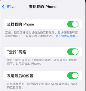 英吉沙apple维修店分享如何通过iCloud网页查找iPhone位置 