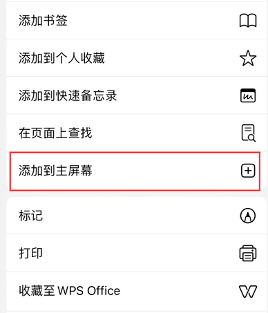 英吉沙apple授权维修如何将Safari浏览器中网页添加到桌面