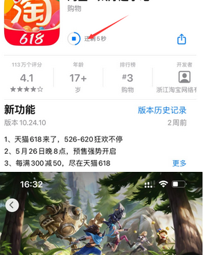 英吉沙苹果维修站分享如何查看App Store软件下载剩余时间 