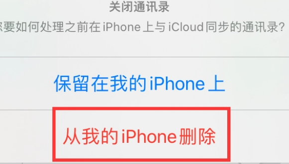 英吉沙苹果14维修站分享iPhone14如何批量删除联系人 