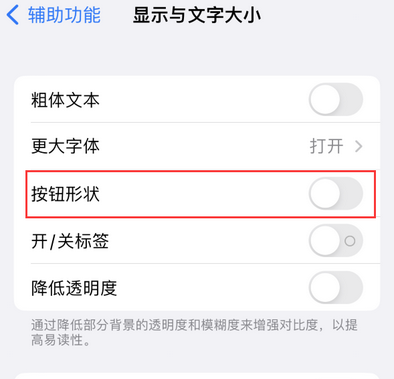 英吉沙苹果换屏维修分享iPhone屏幕上出现方块按钮如何隐藏