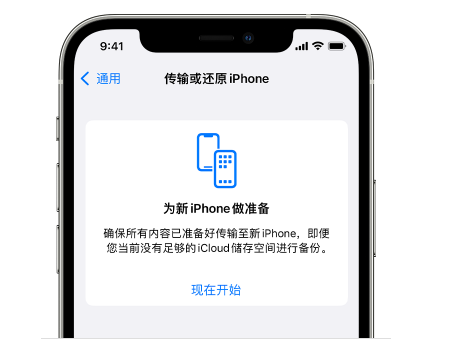 英吉沙苹果14维修网点分享iPhone14如何增加iCloud临时免费空间