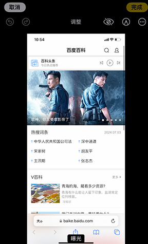 英吉沙iPhone维修服务分享iPhone怎么批量修图