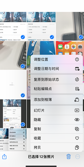 英吉沙iPhone维修服务分享iPhone怎么批量修图