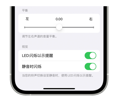 英吉沙苹果14维修分享iPhone14静音时如何设置LED闪烁提示 