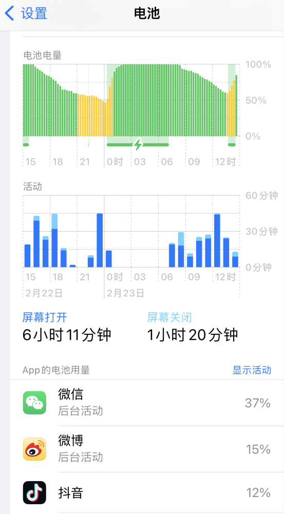 英吉沙苹果14维修分享如何延长 iPhone 14 的电池使用寿命 