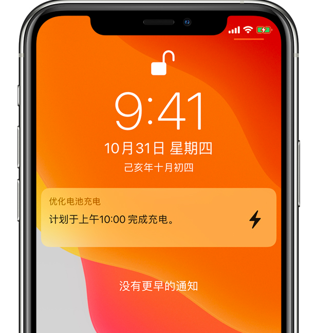 英吉沙苹果手机维修分享iPhone 充不满电的原因 