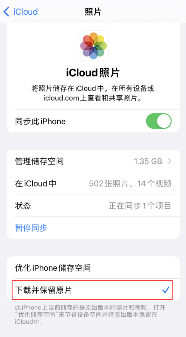 英吉沙苹果手机维修分享iPhone 无法加载高质量照片怎么办 