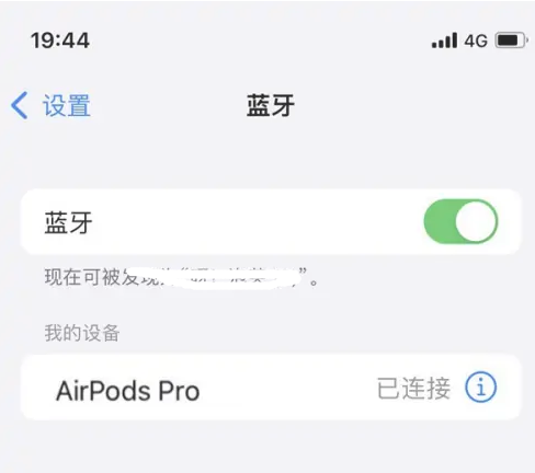 英吉沙苹果维修网点分享AirPods Pro连接设备方法教程 