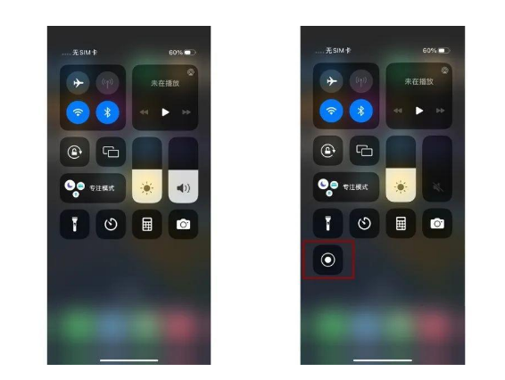 英吉沙苹果14维修店分享iPhone14 录屏操作方法 