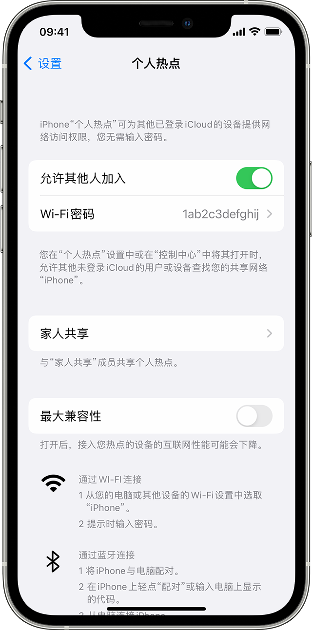 英吉沙苹果14维修分享iPhone 14 机型无法开启或使用“个人热点”怎么办 