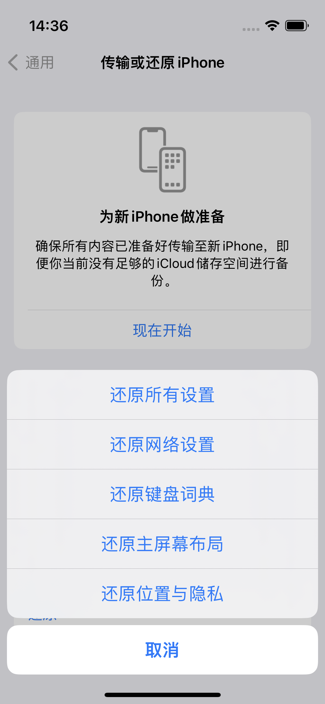 英吉沙苹果14维修分享iPhone 14上网慢怎么办？ iPhone 14 WiFi怎么提速？ 