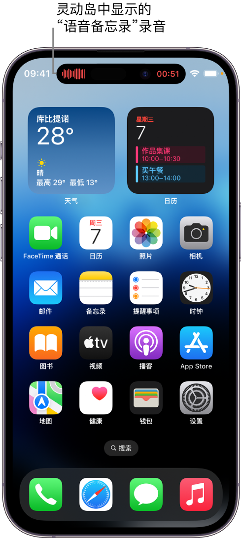 英吉沙苹果14维修分享在 iPhone 14 Pro 机型中查看灵动岛活动和进行操作 