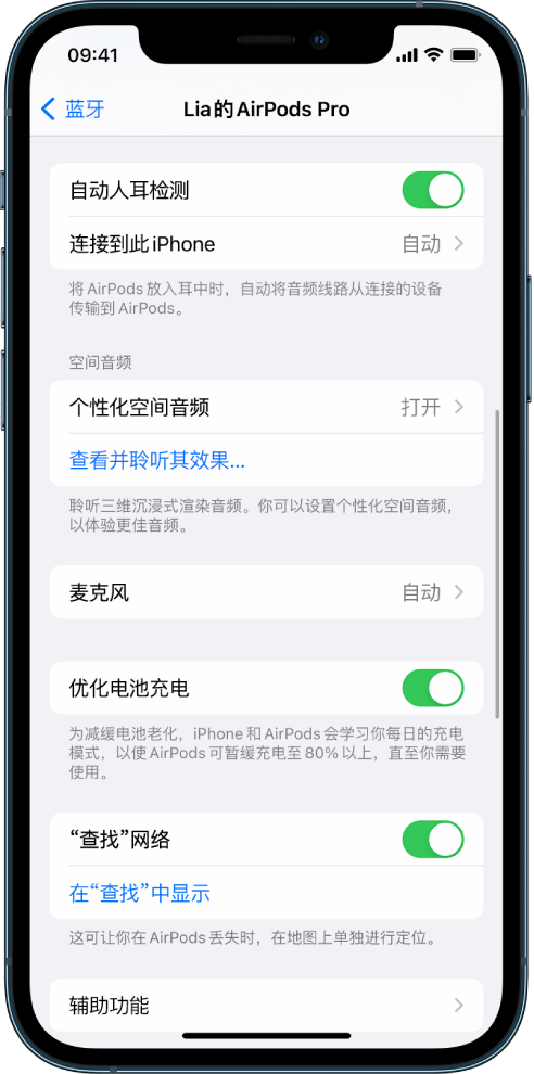 英吉沙苹果手机维修分享如何通过 iPhone “查找”功能定位 AirPods 