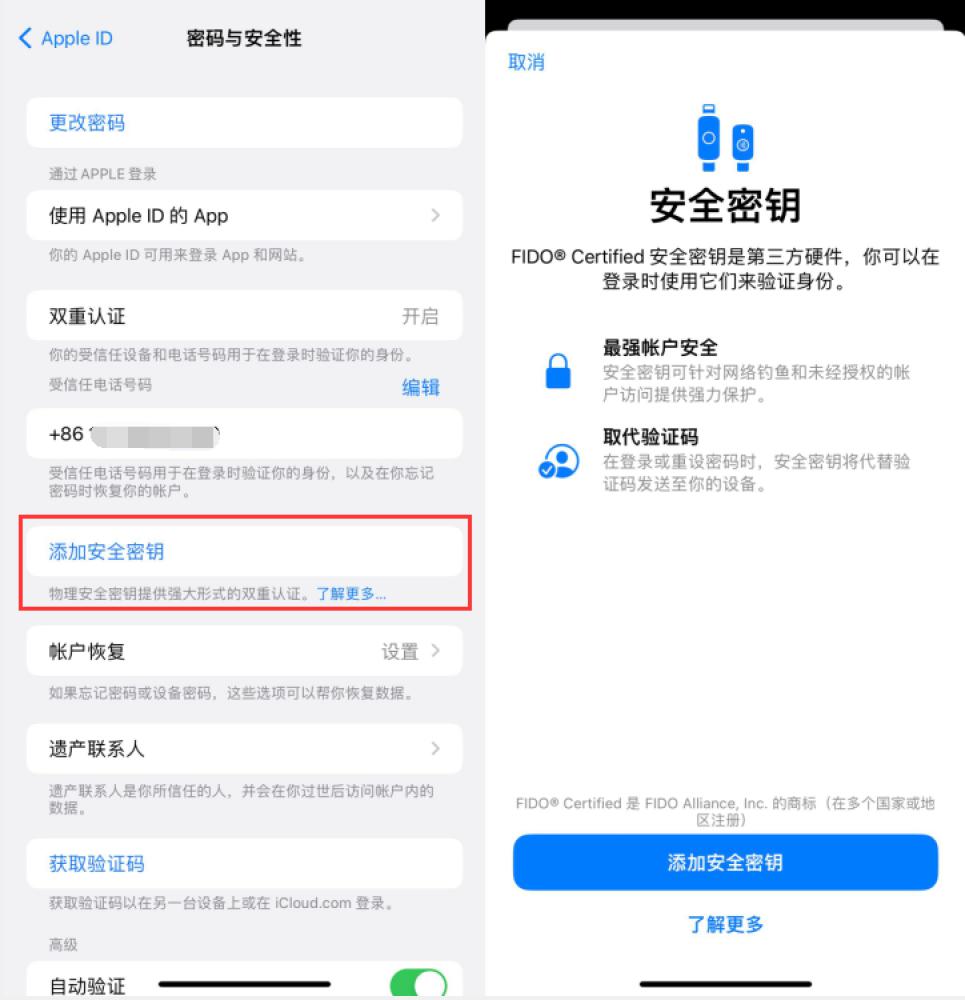 英吉沙苹果服务网点分享物理安全密钥有什么用？iOS 16.3新增支持物理安全密钥会更安全吗？ 