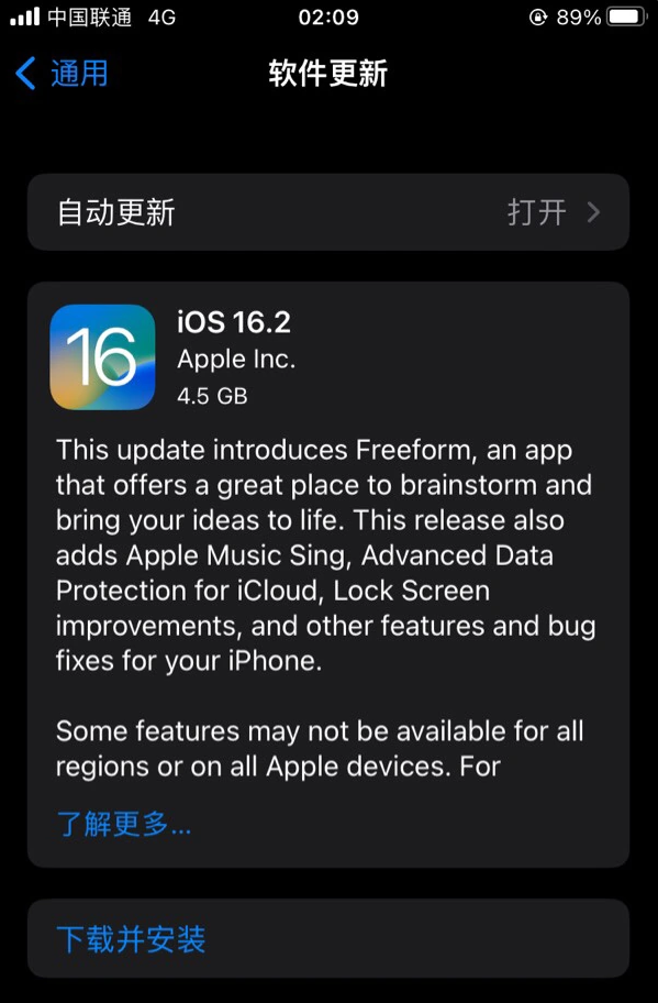 英吉沙苹果服务网点分享为什么说iOS 16.2 RC版非常值得更新 