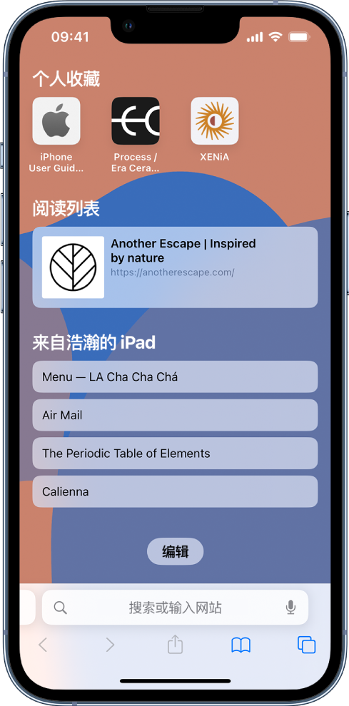 英吉沙苹果14维修分享 iPhone 14 系列机型如何自定义浏览器设置 