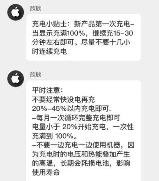 英吉沙苹果14维修分享iPhone14 充电小妙招 