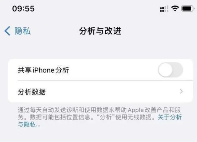 英吉沙苹果手机维修分享iPhone如何关闭隐私追踪 