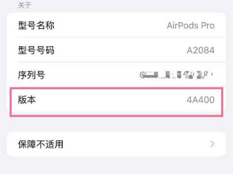 英吉沙苹果手机维修分享AirPods pro固件安装方法 