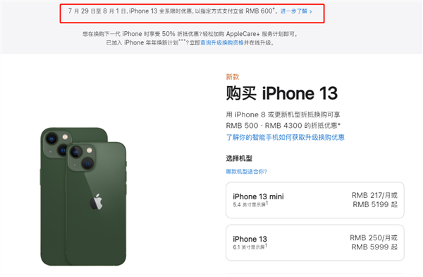 英吉沙苹果13维修分享现在买iPhone 13划算吗 