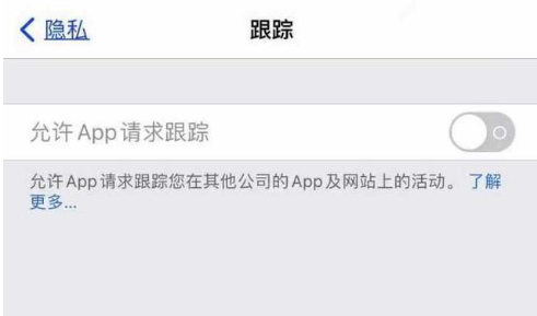 英吉沙苹果13维修分享使用iPhone13时如何保护自己的隐私 