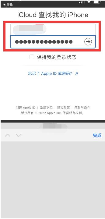 英吉沙苹果13维修分享丢失的iPhone13关机后可以查看定位吗 