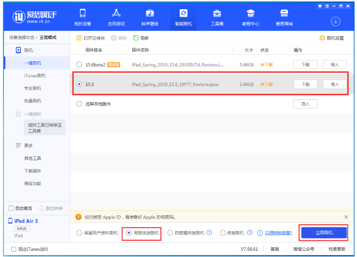 英吉沙苹果手机维修分享iOS 16降级iOS 15.5方法教程 