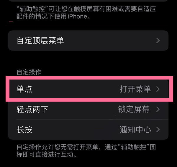 英吉沙苹果13维修分享iPhone13有3D Touch吗 