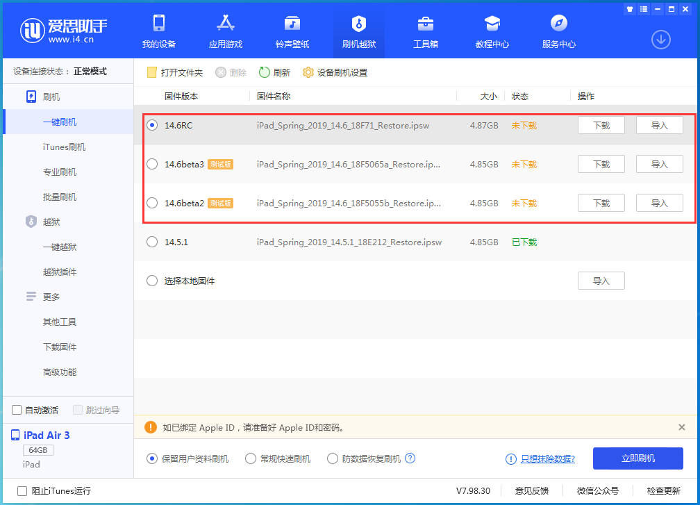 英吉沙苹果手机维修分享升级iOS14.5.1后相机卡死怎么办 