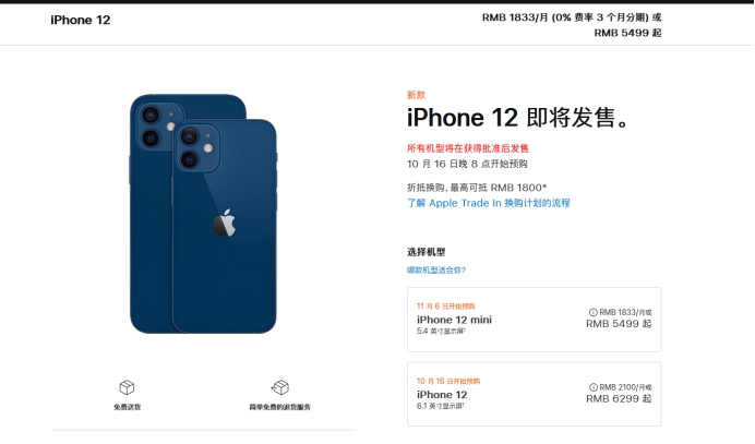 英吉沙苹果手机维修分享今年的iPhone12便宜吗 