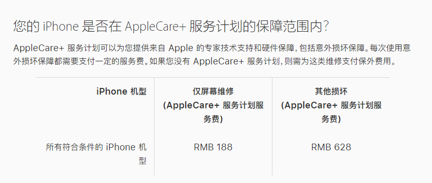 英吉沙苹果手机维修分享苹果 iPhone 12 官方维修价格是多少 